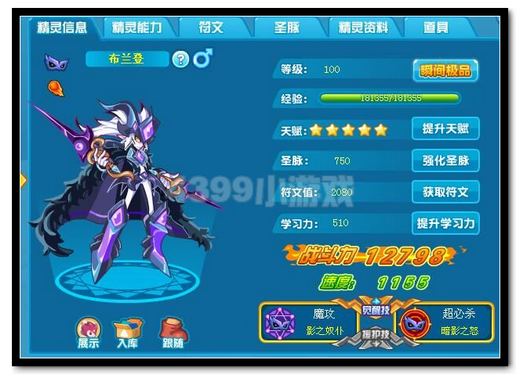 热血精灵派布兰登极限战斗力是多少？