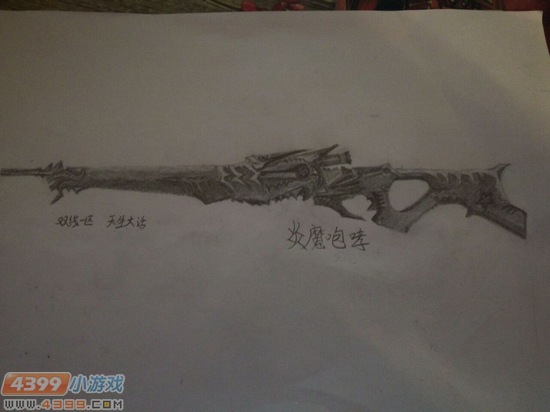 生死狙击玩家手绘-素描炎魔咆哮