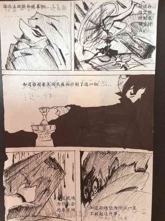 洪荒大劫篇悟净传第四话.真相-4399座天使