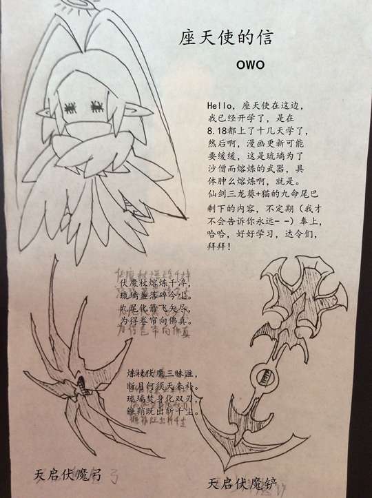 洪荒大劫篇悟净传第四话.真相-4399座天使