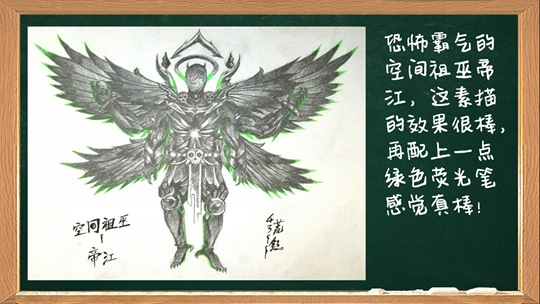 洪荒大劫篇绘画大讲堂第七期-4399妖王