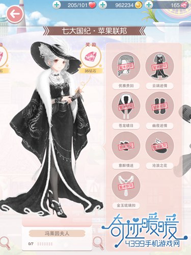 奇迹暖暖冯莱因夫人套装图鉴