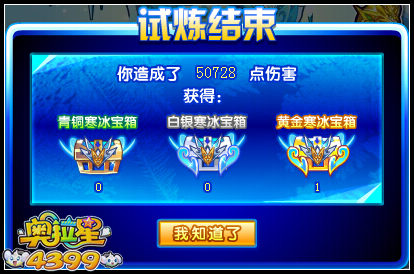 奥拉星滔天白虎完全体怎么打 平民打法