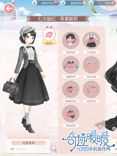 奇迹暖暖无冕蔷薇图鉴