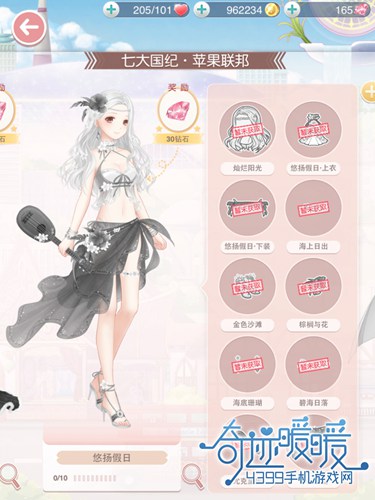 奇迹暖暖悠扬假日图鉴