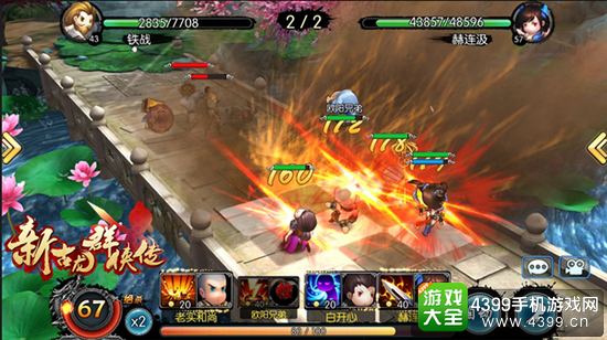 新古龙群侠传自由操控