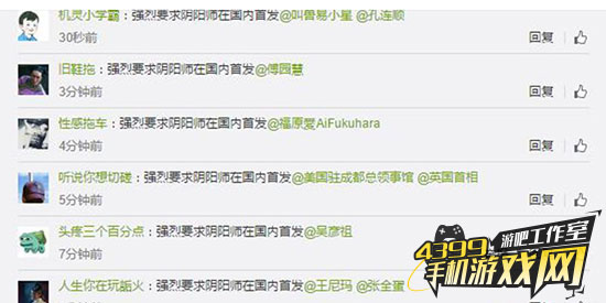 游戏鹰眼