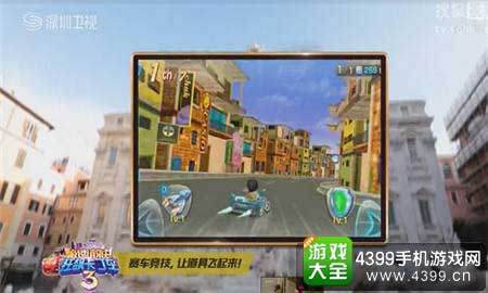 极速前进