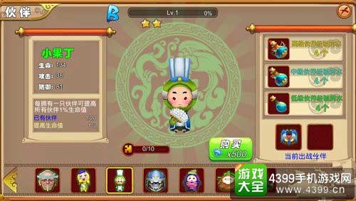 果宝特攻王者联盟