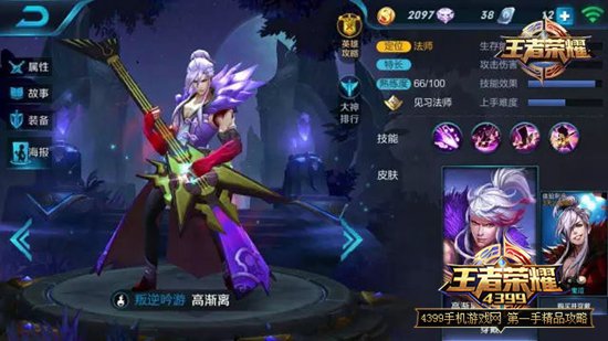 王者荣耀9月5日-9月11日周免英雄高渐离