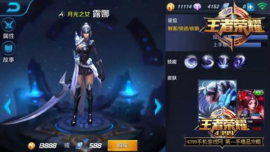 王者荣耀9月5日-9月11日周免英雄露娜