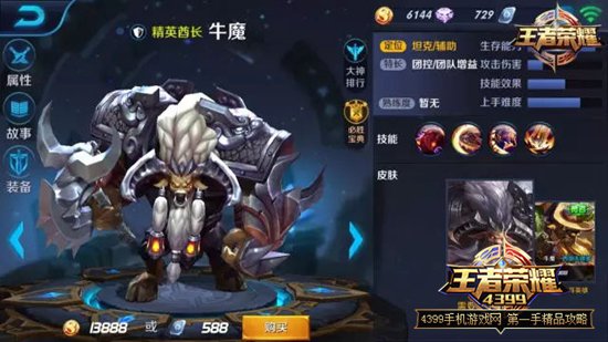 王者荣耀9月5日-9月11日周免英雄牛魔