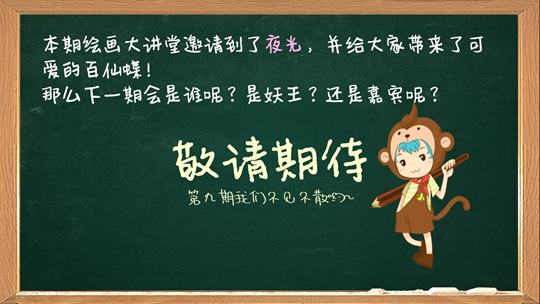 洪荒大劫篇绘画大讲堂第八期-4399妖王