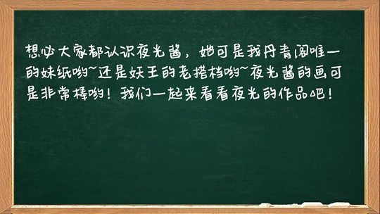 洪荒大劫篇绘画大讲堂第八期-4399妖王