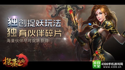 探墓风云下载