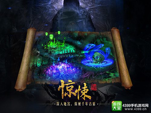 探墓风云手游