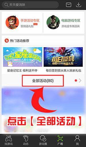 百万礼包摇摇乐礼包兑换教程