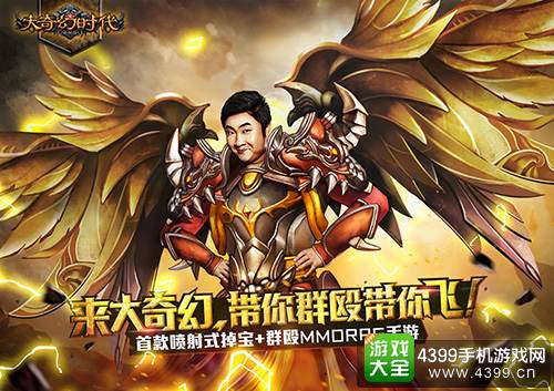 大奇幻时代人物造型华丽