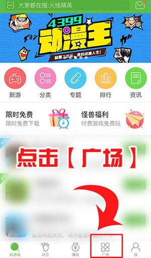 百万礼包摇摇乐礼包兑换教程