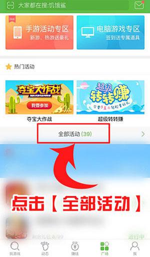 百万礼包摇摇乐礼包兑换教程