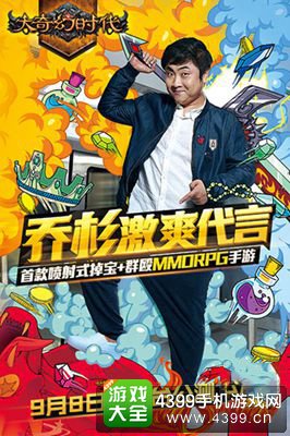 大奇幻时代公测