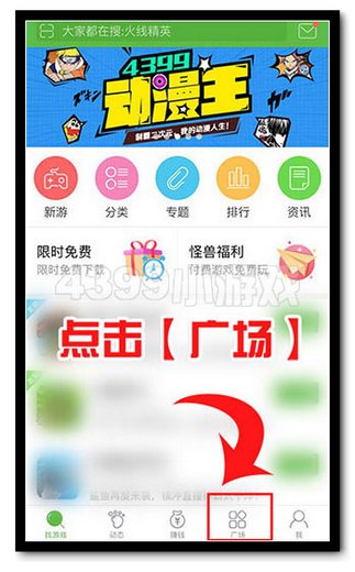下载精品手游推荐领取百万礼包7