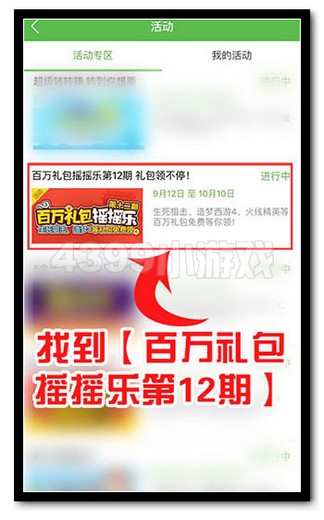 下载精品手游推荐领取百万礼包9