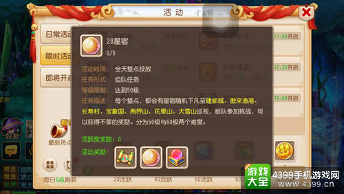 全新星宿boss来袭《梦幻西游》9月新服豪礼送不停