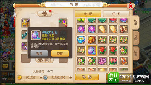 全新星宿boss来袭《梦幻西游》9月新服豪礼送不停