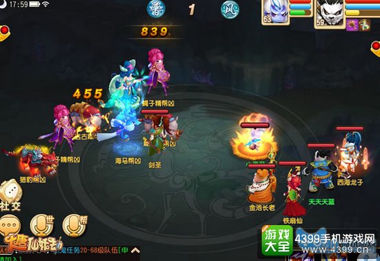 大唐仙妖劫战斗