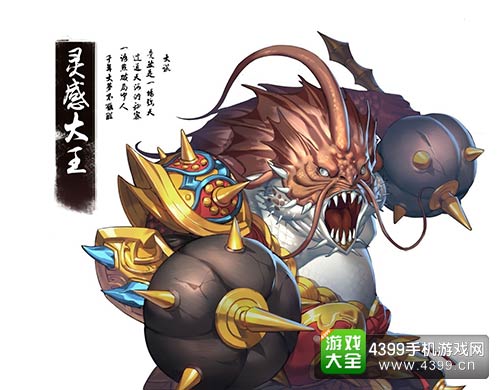 灵感大王