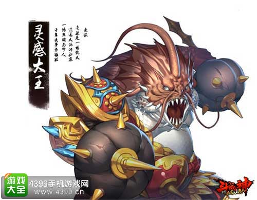 大鹏王