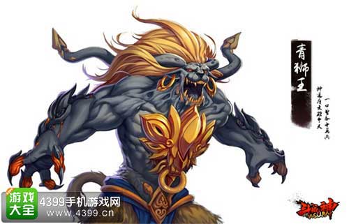 青狮王