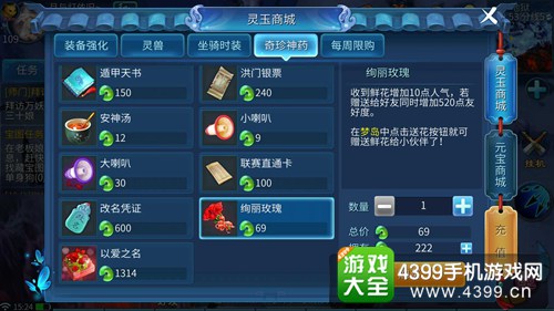 倩女幽魂手游刷友好
