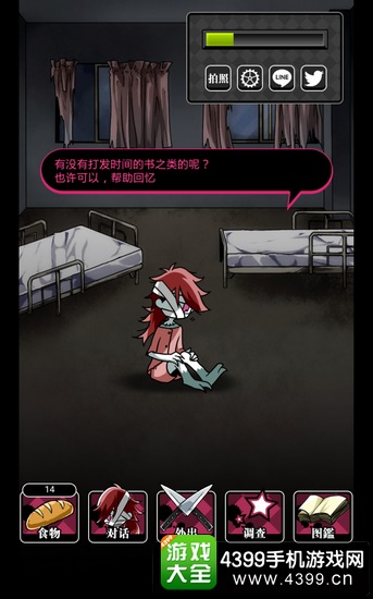 丧尸女友2