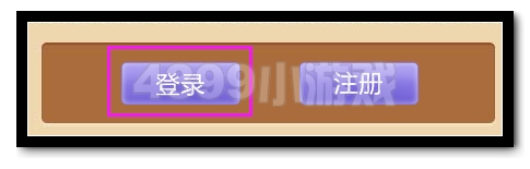 4399微信公众号领取福利教程