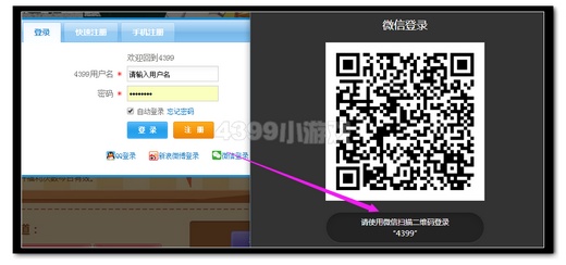 4399微信公众号领取福利教程