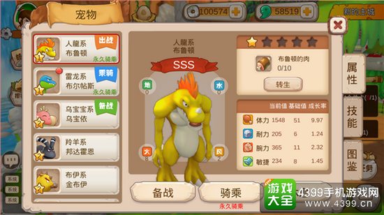 石器时代之疯狂原始人Q萌宠物