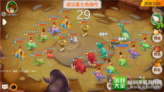 石器时代之疯狂原始人策略回合制
