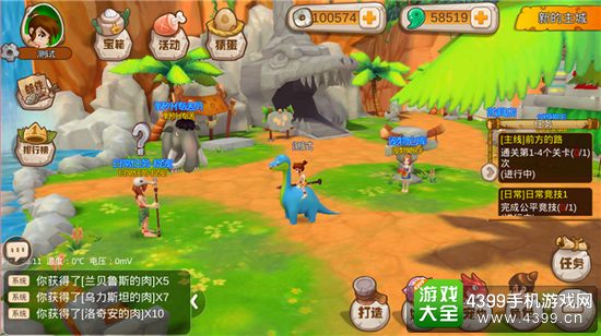 石器时代之疯狂原始人坐骑