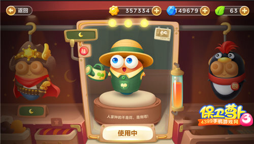 保卫萝卜3园丁