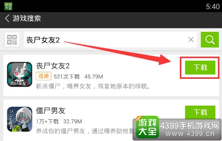 丧尸女友2怎么在电脑上玩