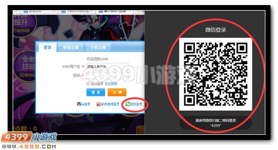 赛尔号关注4399微信公众号领奖励教程