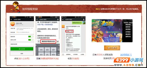 大闹天庭篇微信礼包活动 微信礼包领奖说明