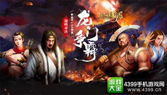 江湖霸图