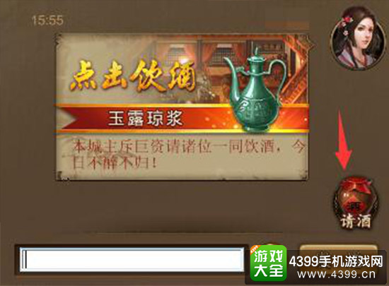 以酒会友,新增请酒道具