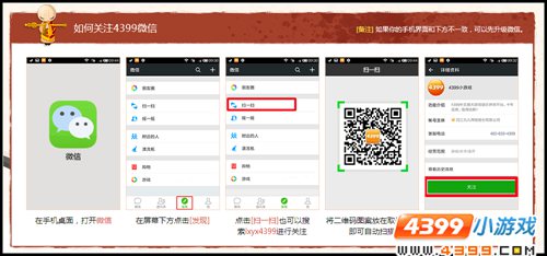 大闹天庭篇微信礼包活动 微信礼包领奖说明