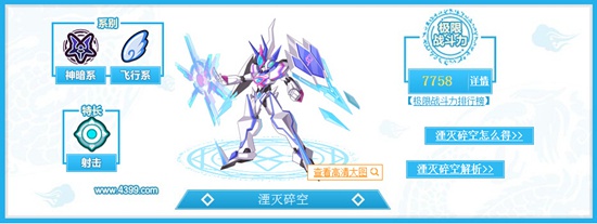 奥奇传说神暗系平民宠推荐
