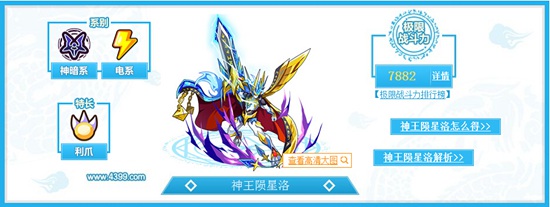 奥奇传说神暗系平民宠推荐