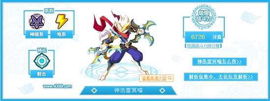 奥奇传说神暗系平民宠推荐